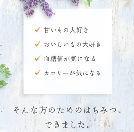 からだに優しいイヌリンはちみつ 300g 非加熱はちみつ 健康 美容 低GI値 アカシアはちみつ