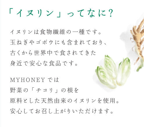 からだに優しいイヌリンはちみつ 300g 非加熱はちみつ 健康 美容 低GI値 アカシアはちみつ