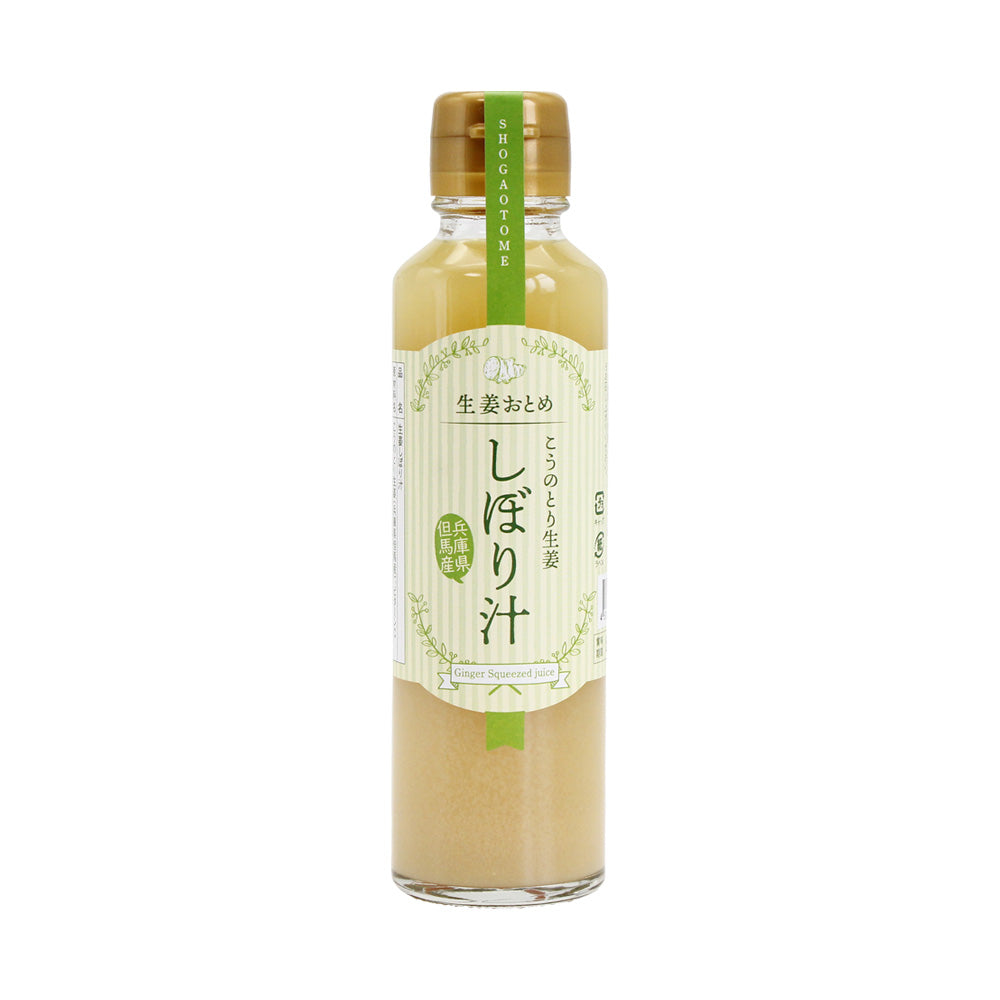 【無添加】無糖しょうがしぼり汁
