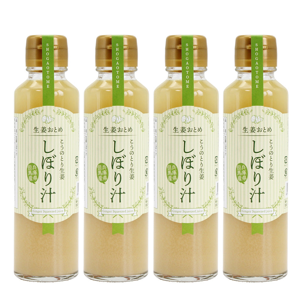 送料無料【無添加】無糖しょうがしぼり汁4本セット