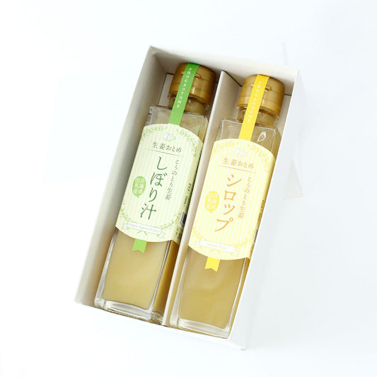 【無添加】しょうがしぼり汁としょうがシロップセット