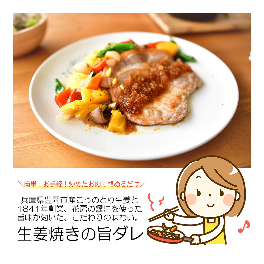 ご飯に合う!こうのとり生姜でしょうがシリーズ