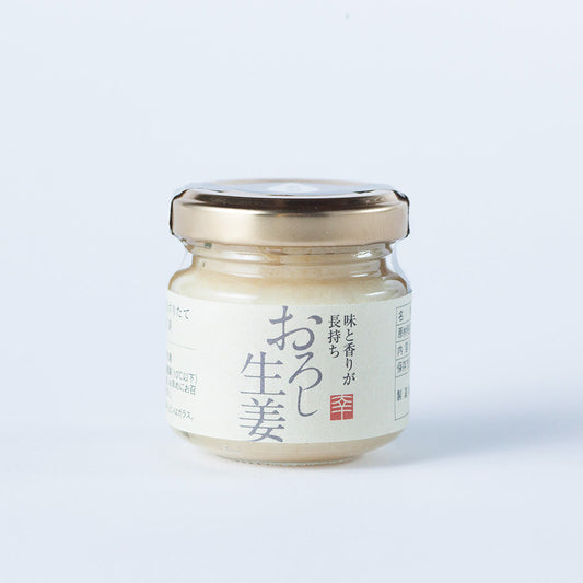 おろし生姜8個入【送料無料】