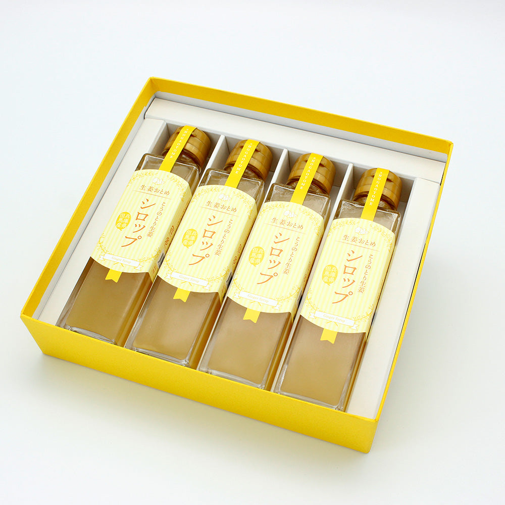 送料無料【無添加】ハチミツ仕立てしょうがシロップ4本セット