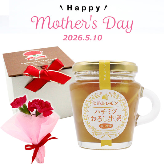 「母の日フラワー2026」ハチミツおろし生姜レモンと生花のプチカーネーション